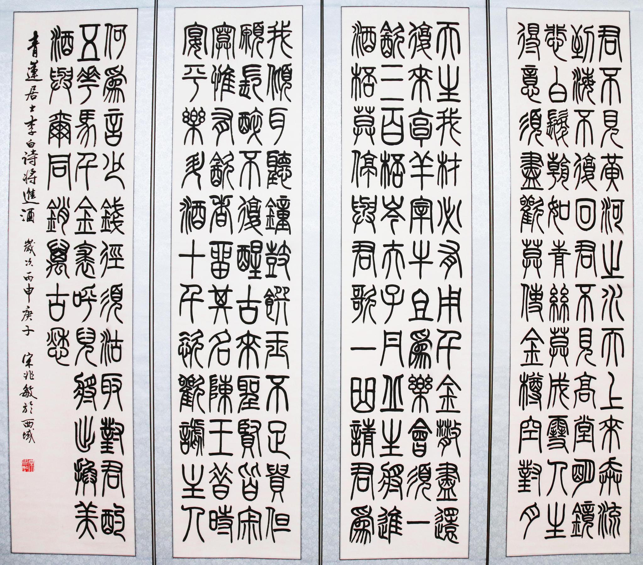 古朴凝重 灵动秀丽——书法家宋兆敏小篆作品赏析|权希军|书法|小篆_新浪新闻