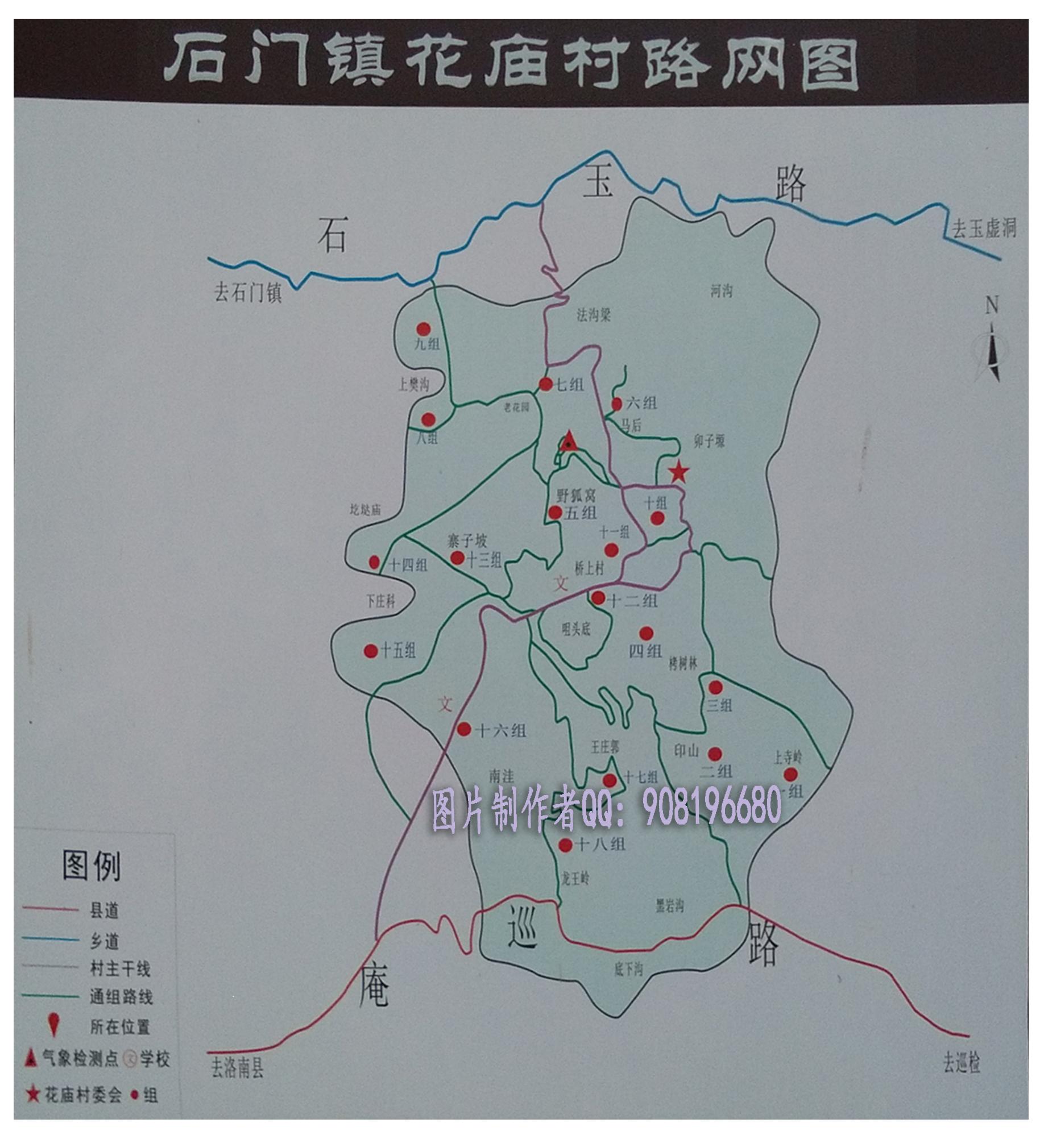 陕西秦岭大山中的洛南县花庙村已发展成为商洛烤烟产业第一村