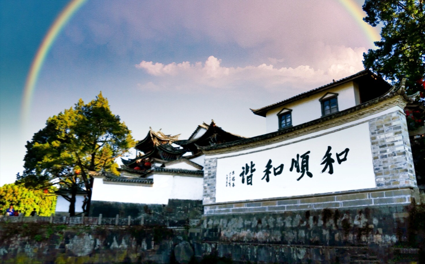 和顺古镇,阳光很温暖,没有如丽江,鼓浪屿般的喧闹拥挤_高清图集_新浪