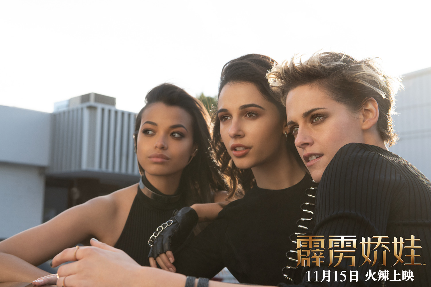 好莱坞动作大片《霹雳娇娃》 三大娇娃联手铲除黑暗势力