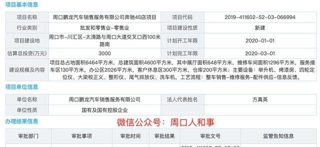 鹏达汽车