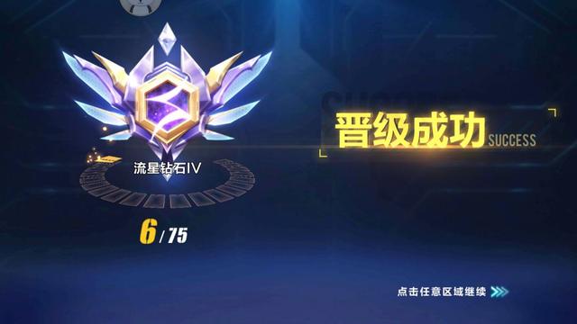 qq飞车手游:小伙晒自己号打上流行钻石