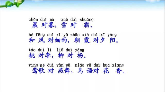 部编版一年级下册语文识字6《古对今》图文解读