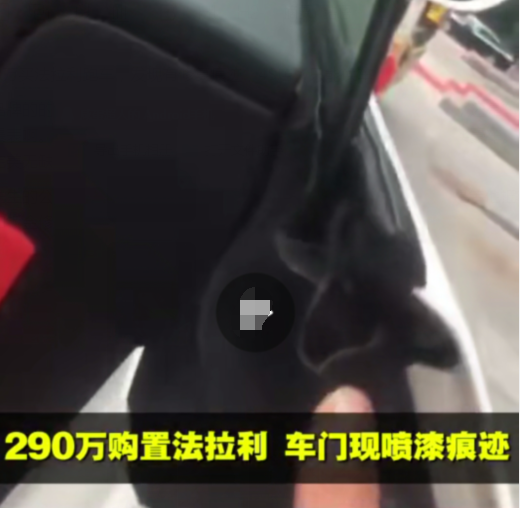 男子290万买法拉利跑车，发现有修复痕迹，4S店：只能换车门