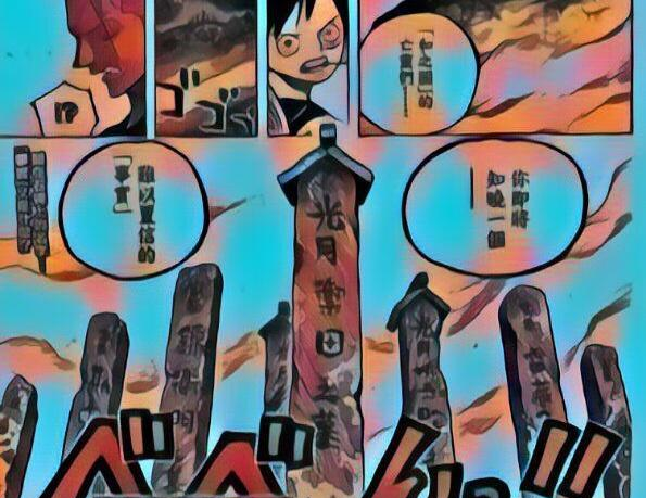 海贼王:光月家族的惊天秘密,月光莫利亚也许是光月一族的成员