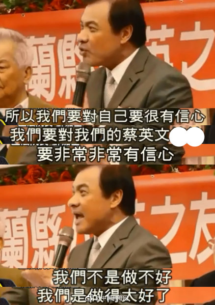 他就是全台湾对蔡英文最有信心的人狂赞蔡20分钟 苏嘉全 蔡英文 送医 新浪新闻