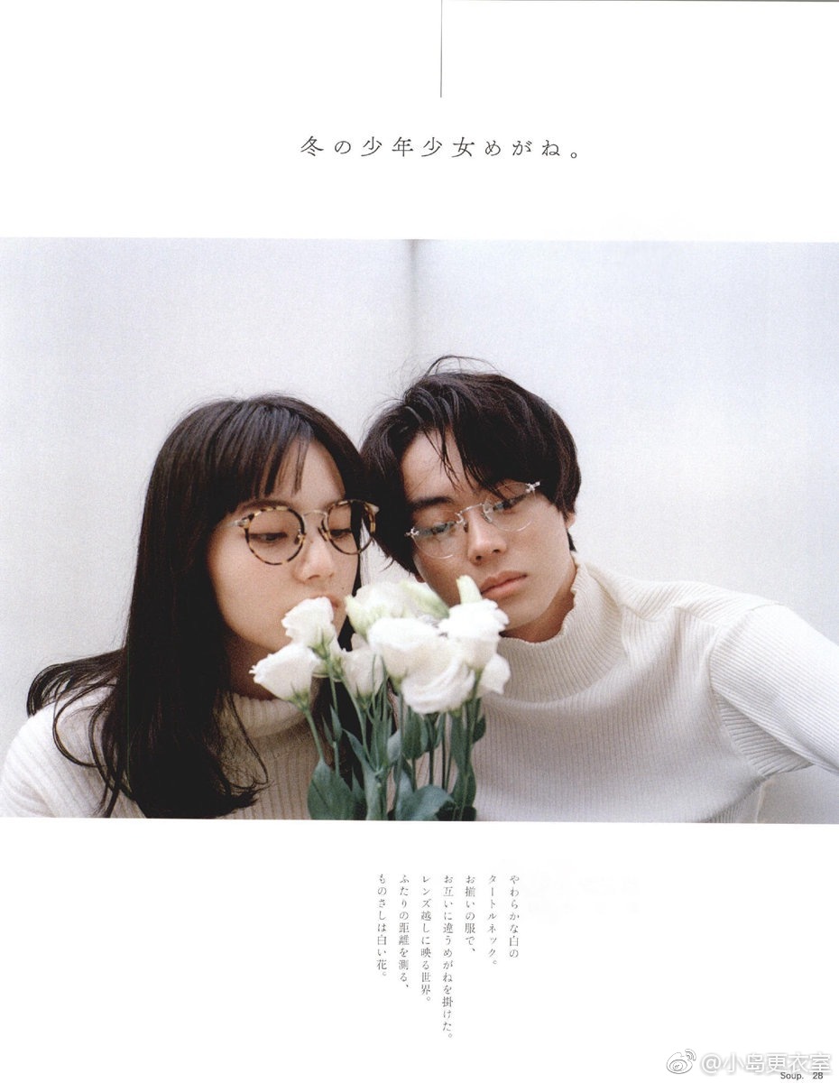 菅田将晖x小松菜奈 花的颜色