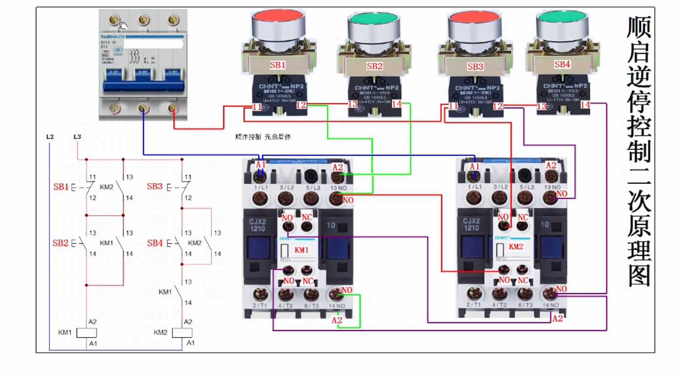 电路图加实物接线图供你参考