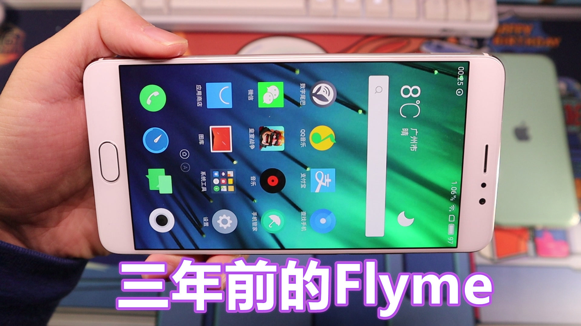 体验魅族三年前的系统flyme5,比现在的清爽多了,还无广告!