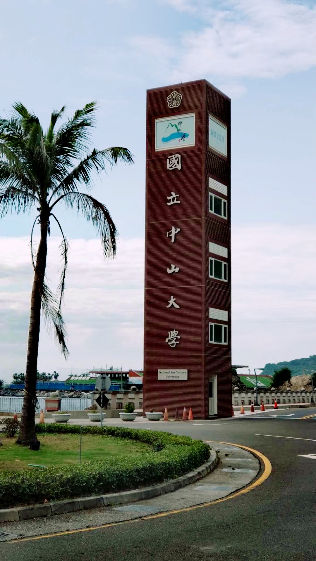 台湾.高雄/中山大学