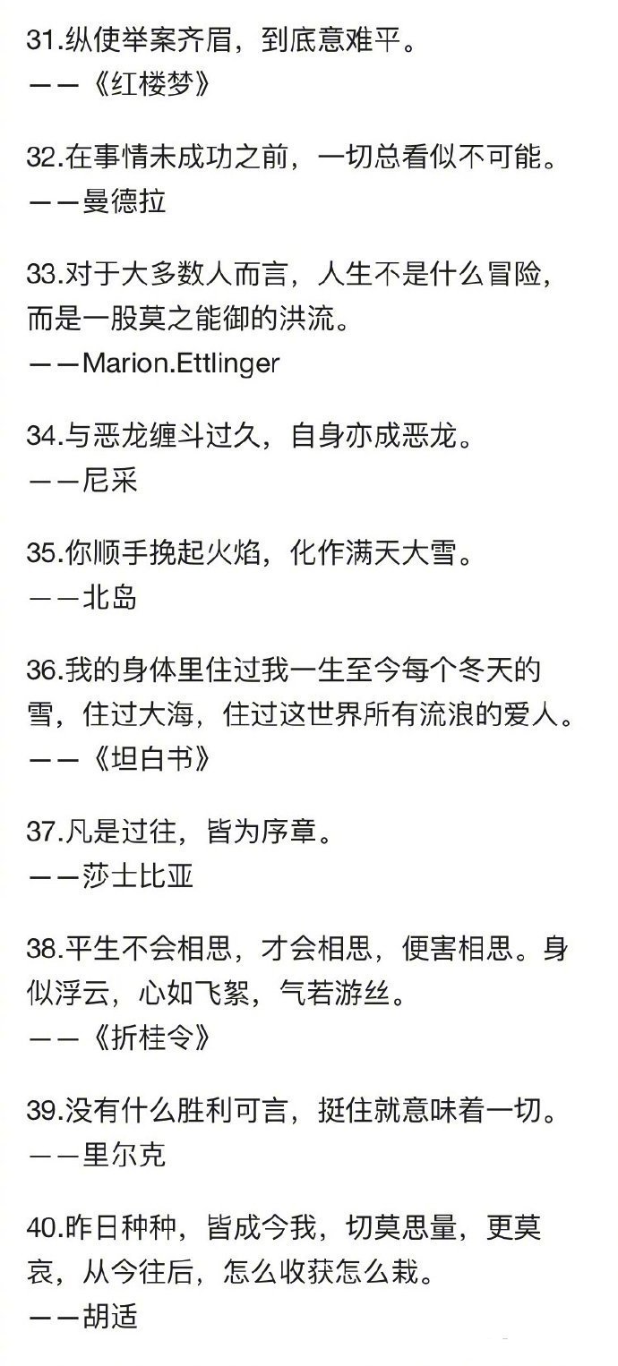 有哪些很有韵味又不俗气 适合做个签的短句