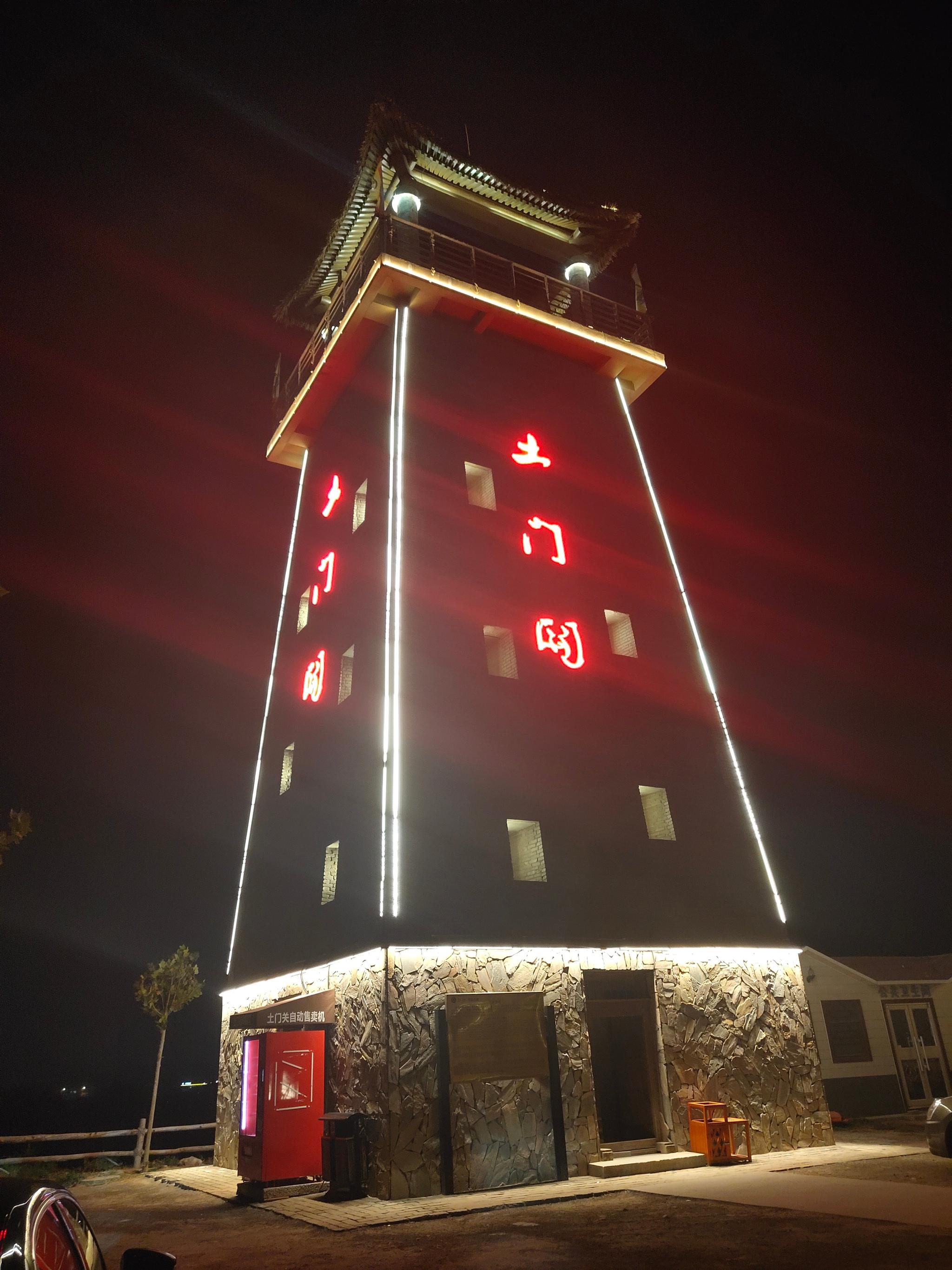 这次拍的是土门关驿道小镇夜景共计18张图片一条微博就可以承载需