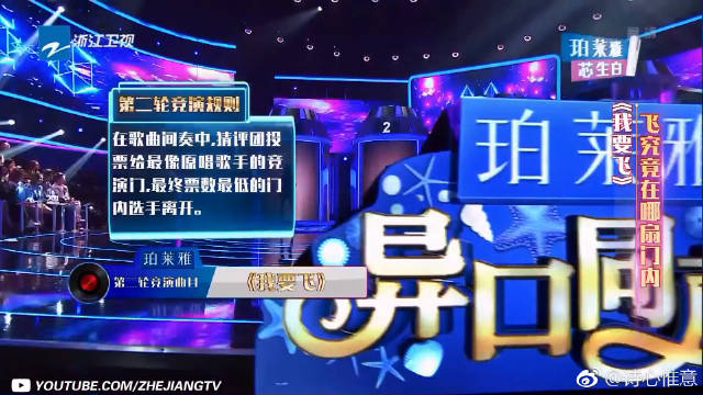 飞儿乐队主唱飞回归《我要飞》纯享版 《异口同声》第6期