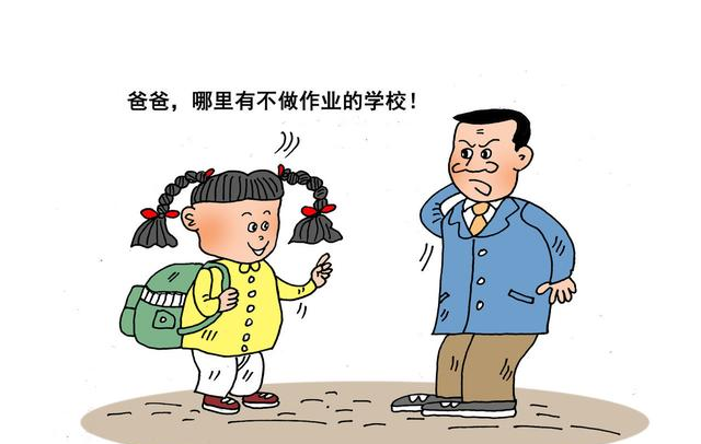学生不做作业,老师该怎么办?经验之谈,试试三种方法