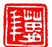 抓周印章应该刻什么字?|吉语|长吉|安乐|网络搜索|形制_新浪新闻
