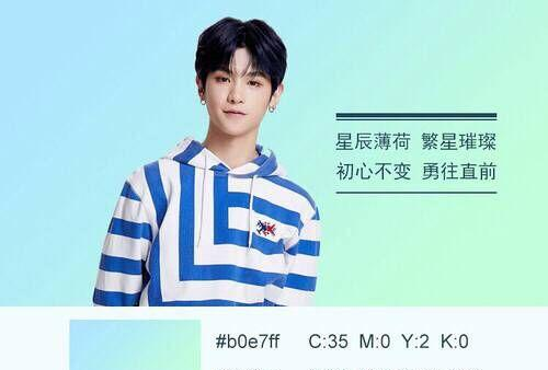 王源和偶像练习生黄明昊粉丝应援色之争,王源家被指责这么霸道?