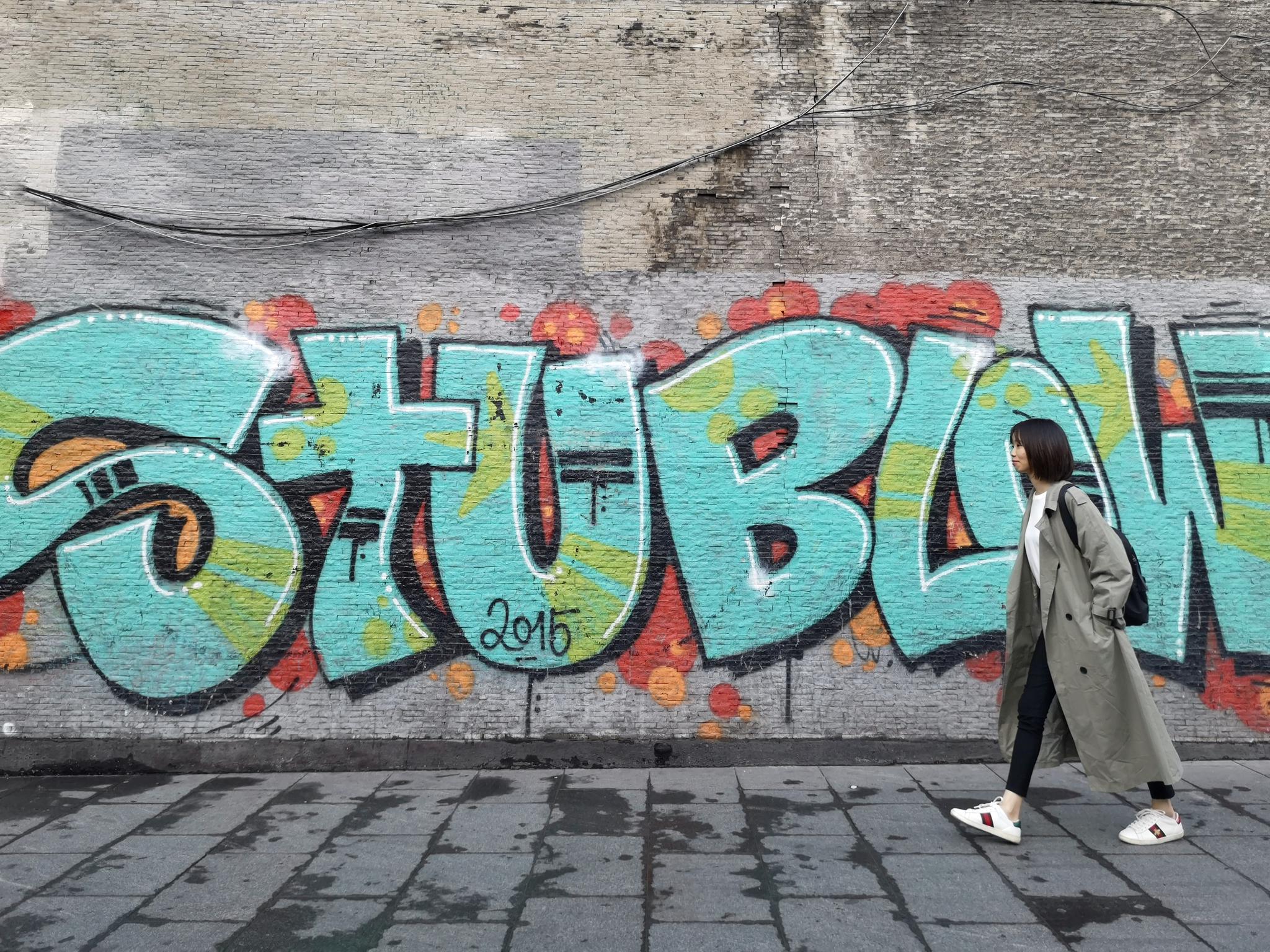 分享贝尔格莱德的街头涂鸦分享今晚听着歌吃撑的晚餐分享这说来就来