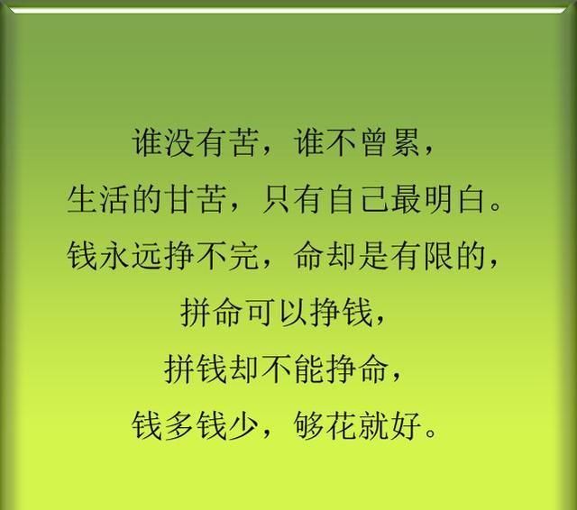 生活苦不苦,大家都清楚