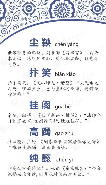 45个极富韵味的古语词汇 45个极富韵味的古语词汇