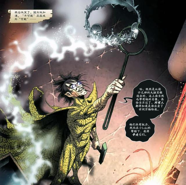 详解漫威地狱的权力体系唯一坐上撒旦王座的恶魔墨菲斯托