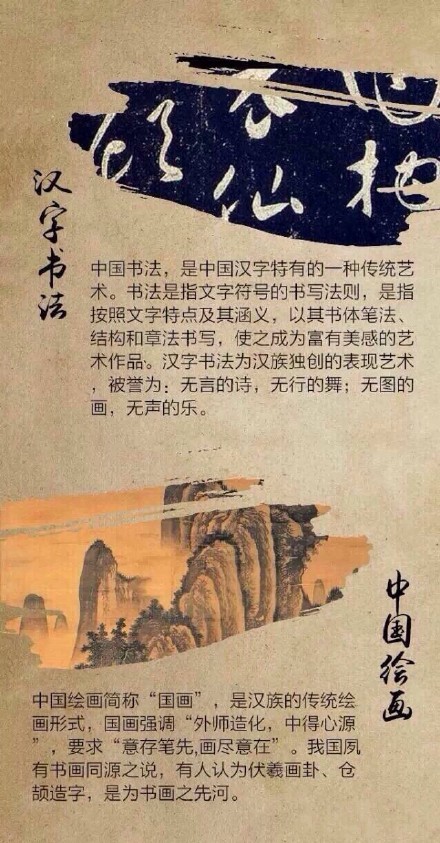 中国传统文化精粹