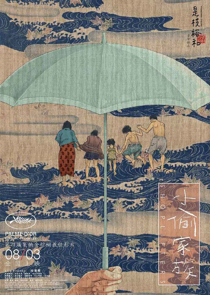 设计师黄海的电影海报设计