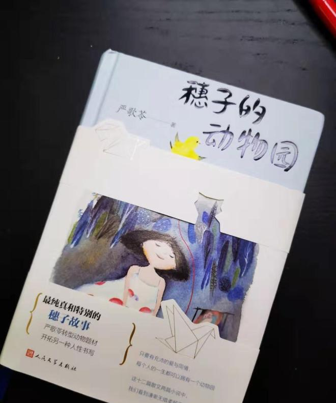 穗子的动物园动物们的温情让我泪目