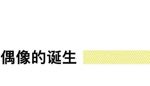 我爱上了 80年代的日本少女偶像 我爱上了 80年代的日本少女偶像