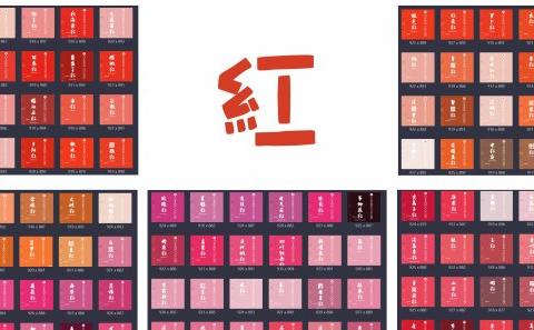 色论:有关中国传统色(1)——红|吊钟花|红色|榅桲|兔眼|玉红_新浪新闻