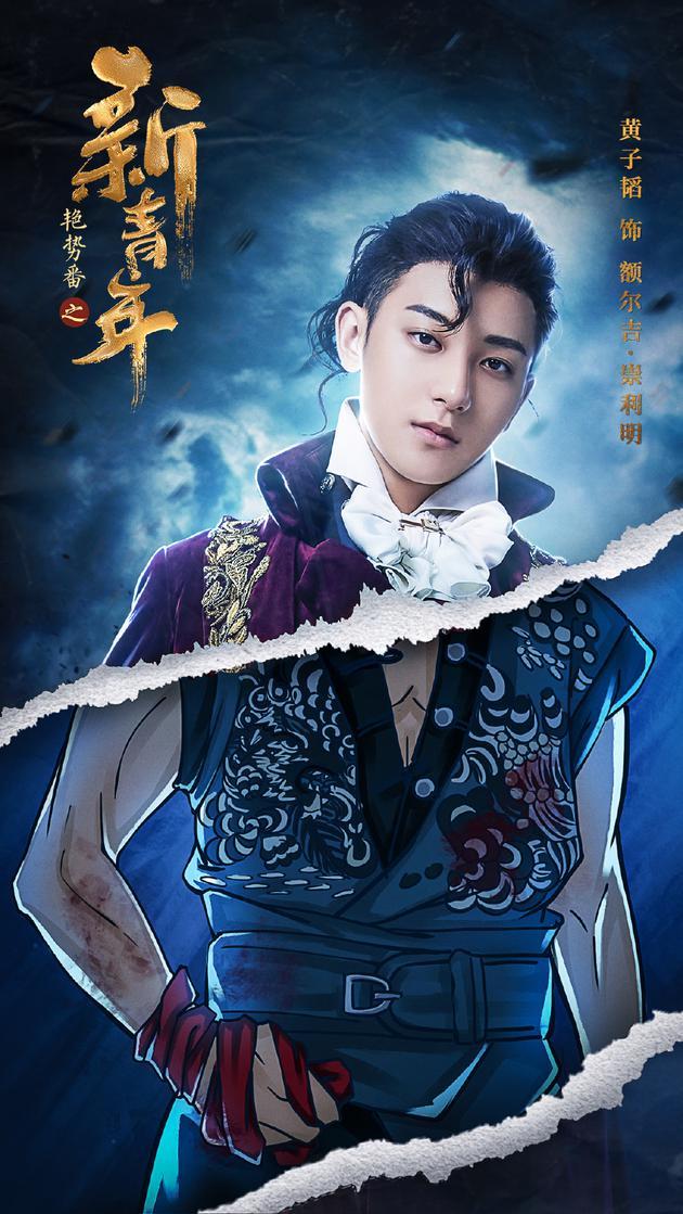 易烊千玺黄子韬主演的《艳势番》宣布延播,网友:好剧不怕等