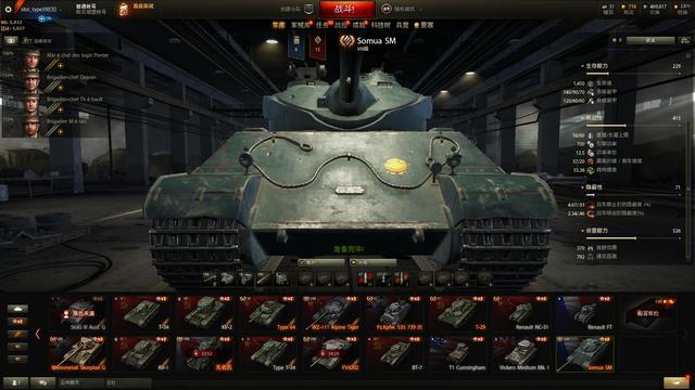 5发弹匣就能横扫战场坦克世界索玛sm首发抢先评测