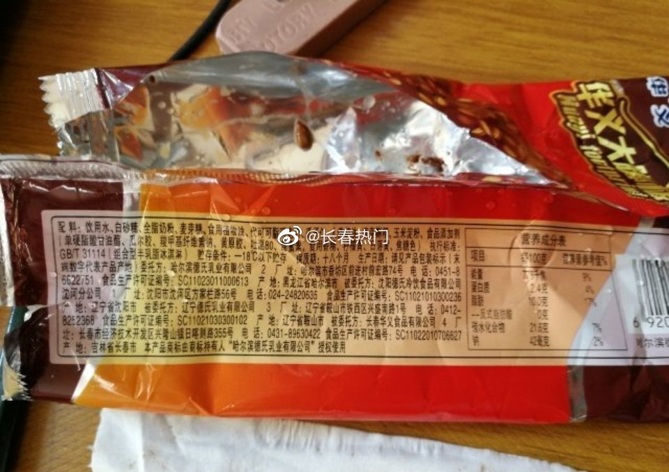 网友在华义大脚板中吃出的塑料,以后你还会吃吗?