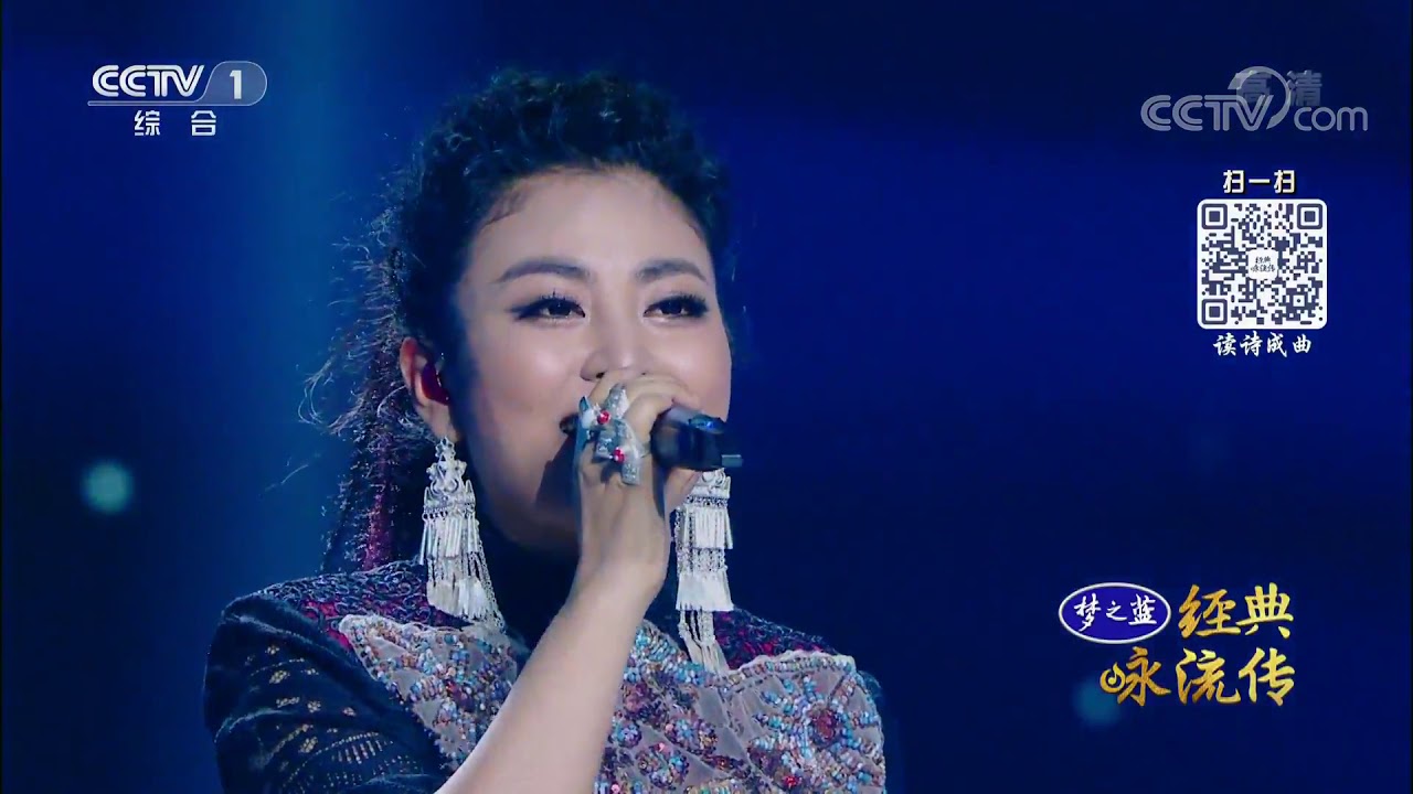 经典咏流传第二季 《登楼歌》 演唱:阿鲁阿卓 山风组合