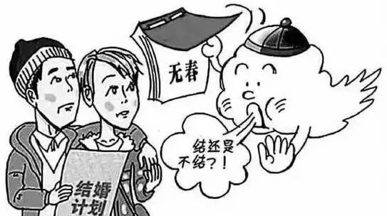 2016寡妇年是什么意思?寡妇年可以结婚吗?