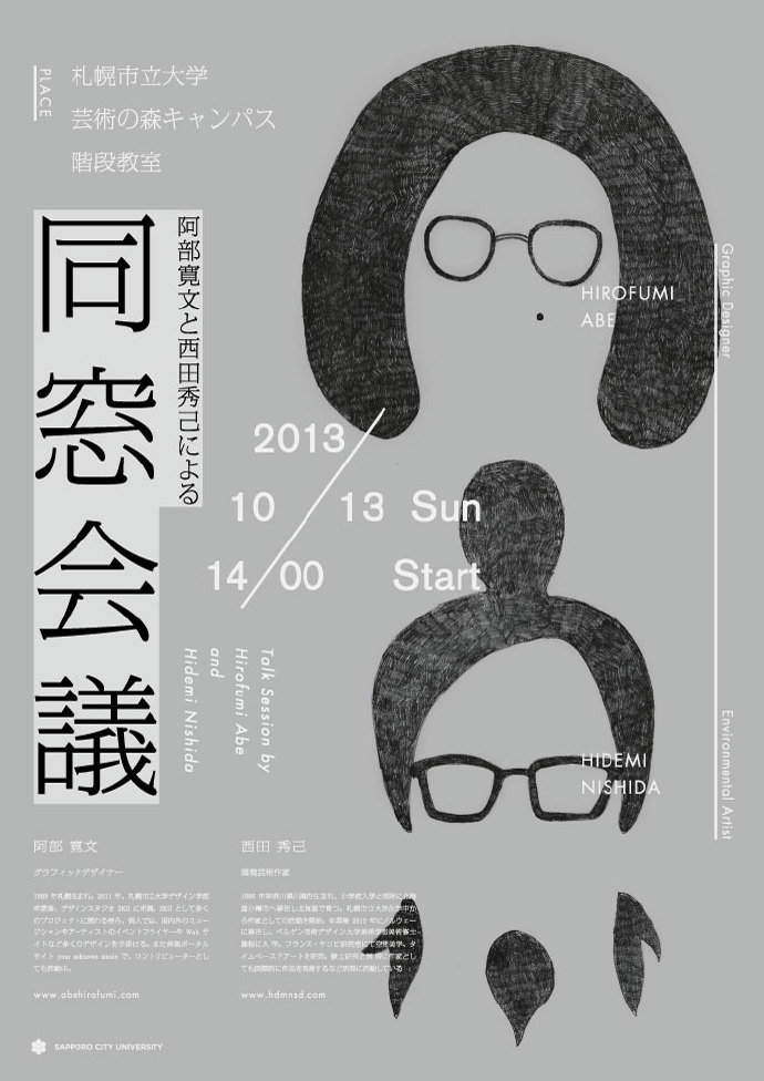 日本设计师abe hirofumi 作品