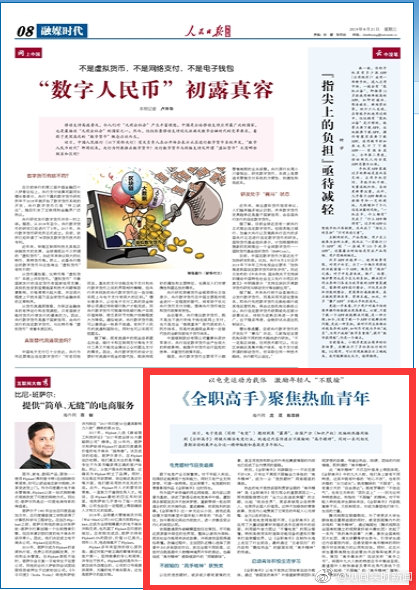 全职高手cp排行_《全职高手》排名高,有7位《扶摇》神助攻:不止一个叶秋大神!