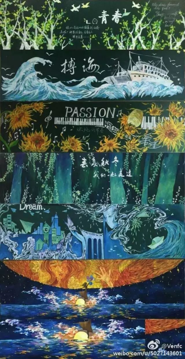 这些00后,把黑板报画成了艺术展!