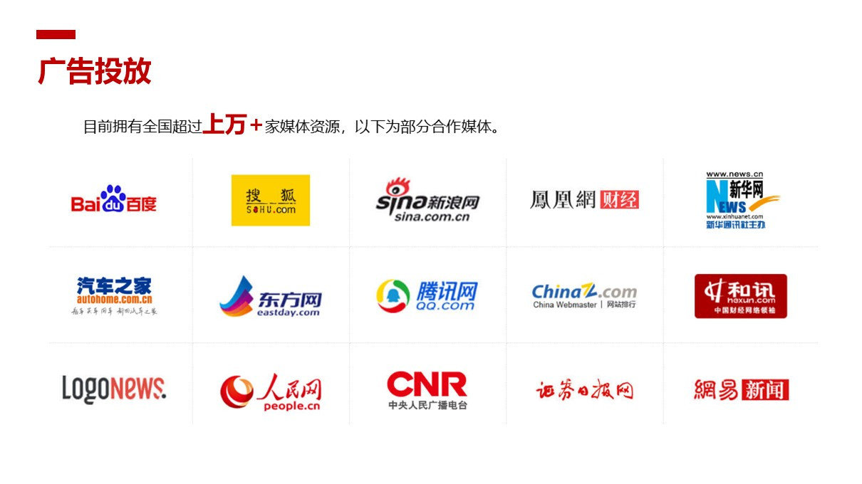 基于搜索引擎品牌营销霸屏推广服务解决方案