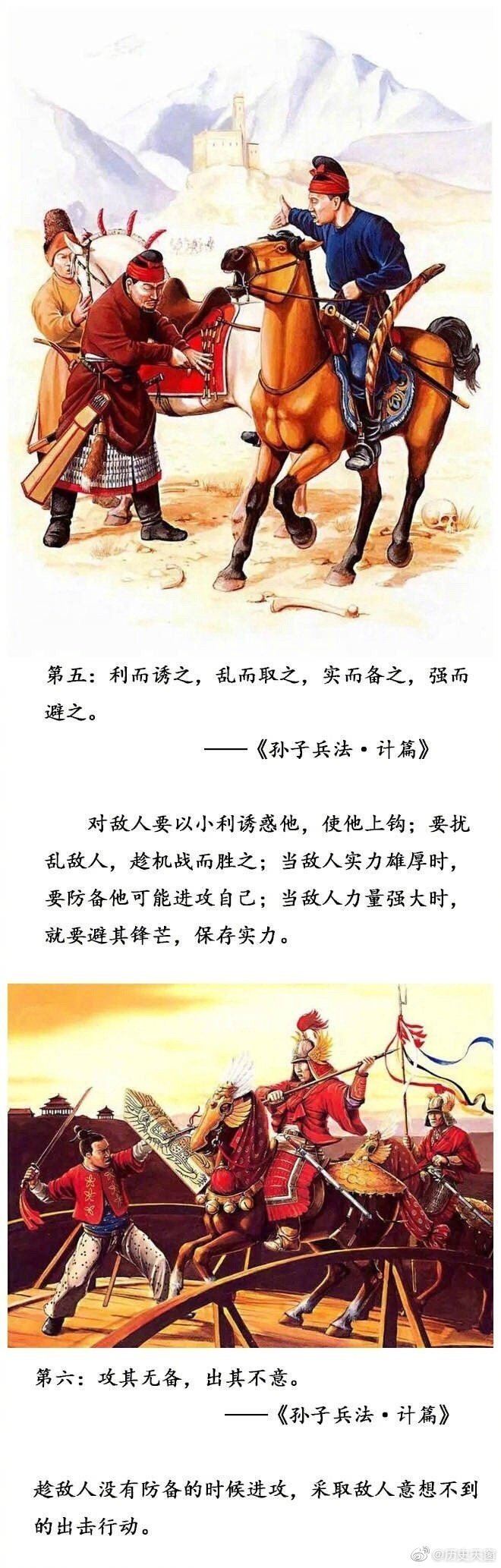《孙子兵法》被誉为“兵学圣典”，这是中国现存最早的兵书|孙子兵法|兵学|圣典_新浪新闻
