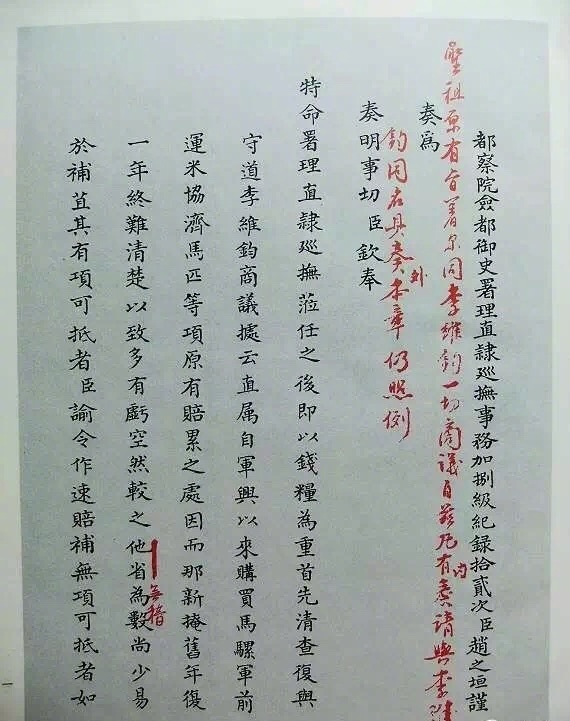 难得一见的雍正皇帝御批书法真迹