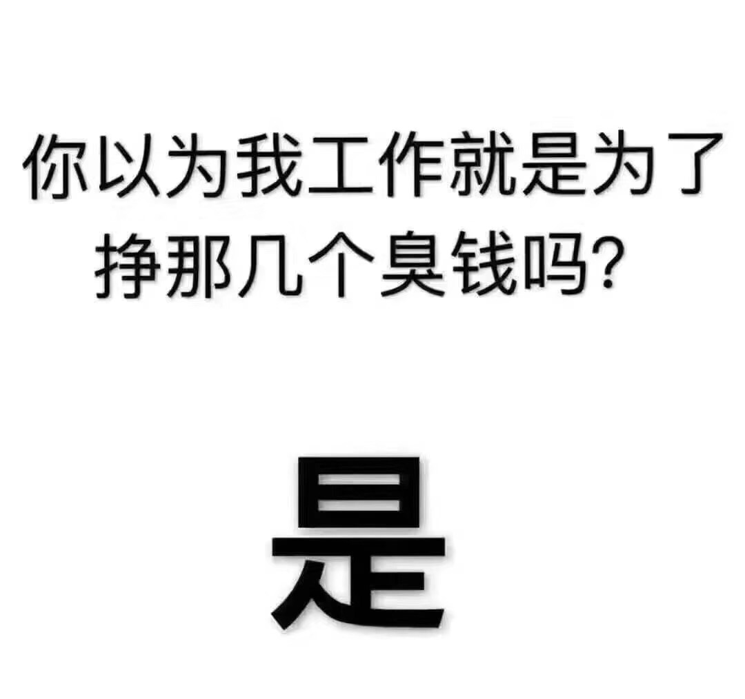 今日份的沙雕无水印表情包我被逮捕了钱 问题=解决不服你来打我啊