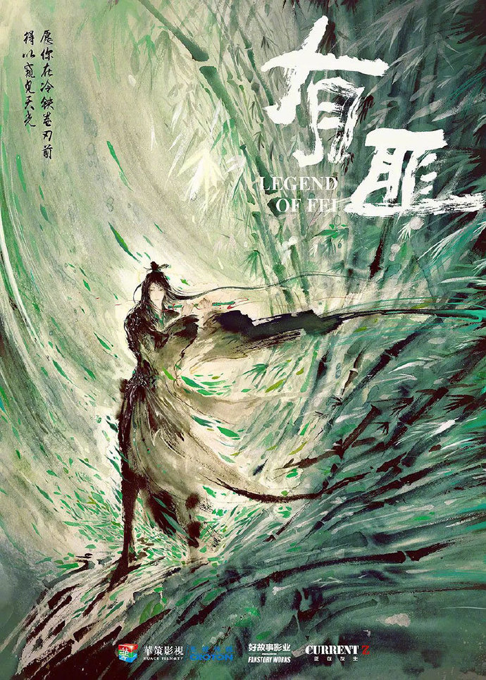 插画师张渔Yu绘制的电影海报作品欣赏 她总能画出抓住电影魂
