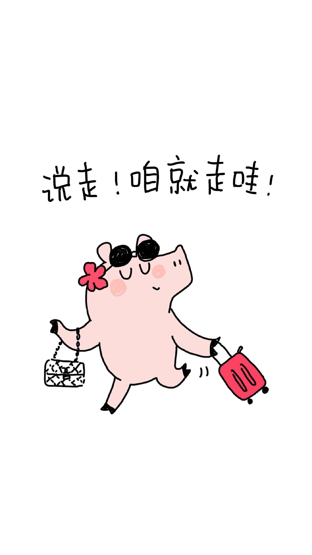 元气满满的一天开始了今天也要加油鸭