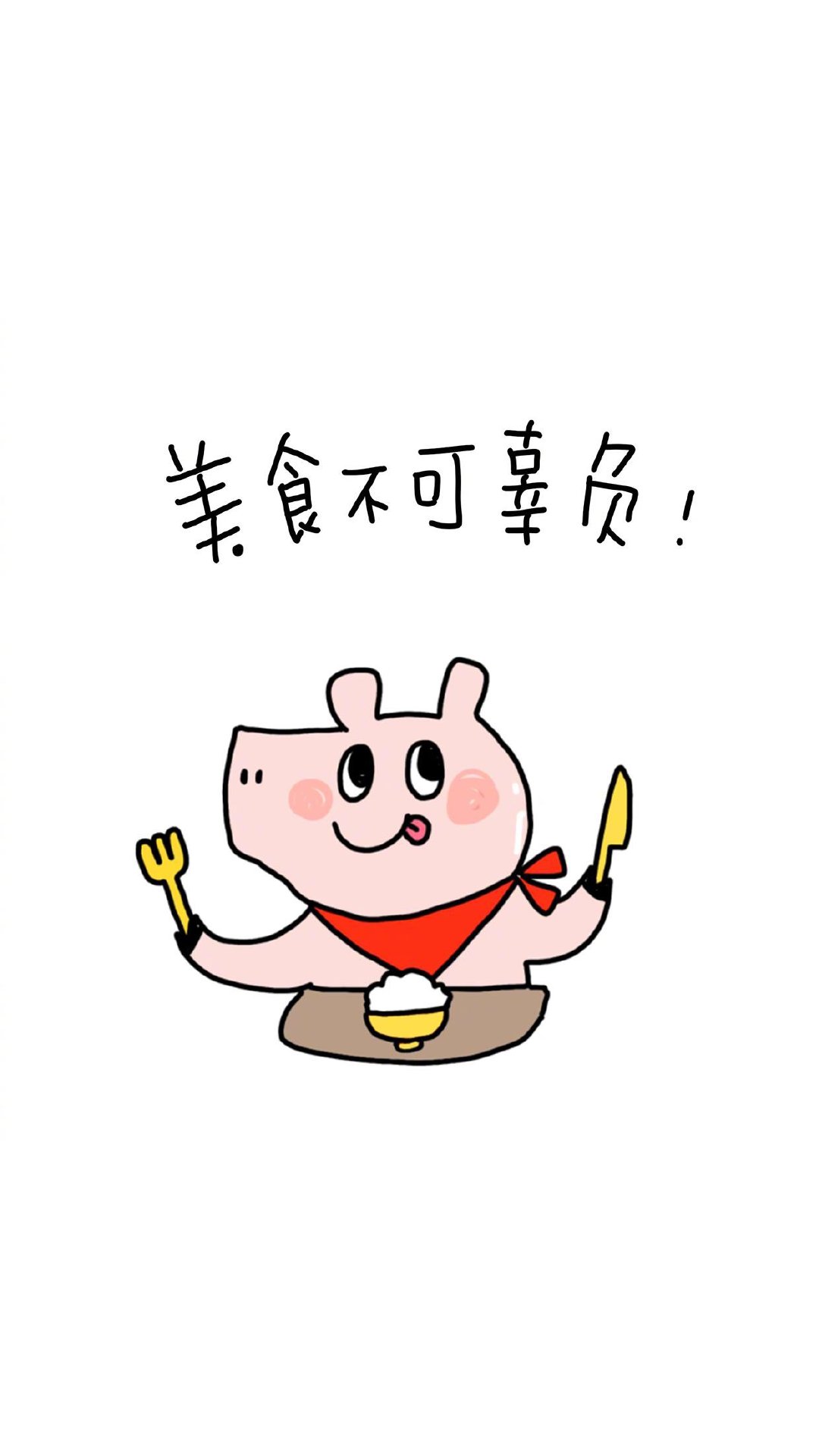 元气满满的一天开始了今天也要加油鸭