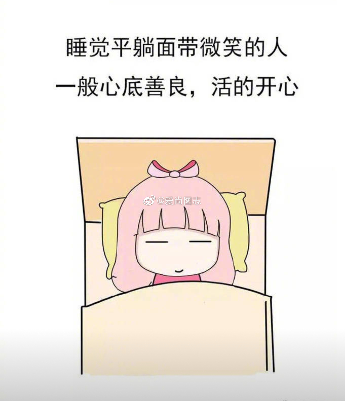 九种睡姿解密女生的性格,你是哪种?