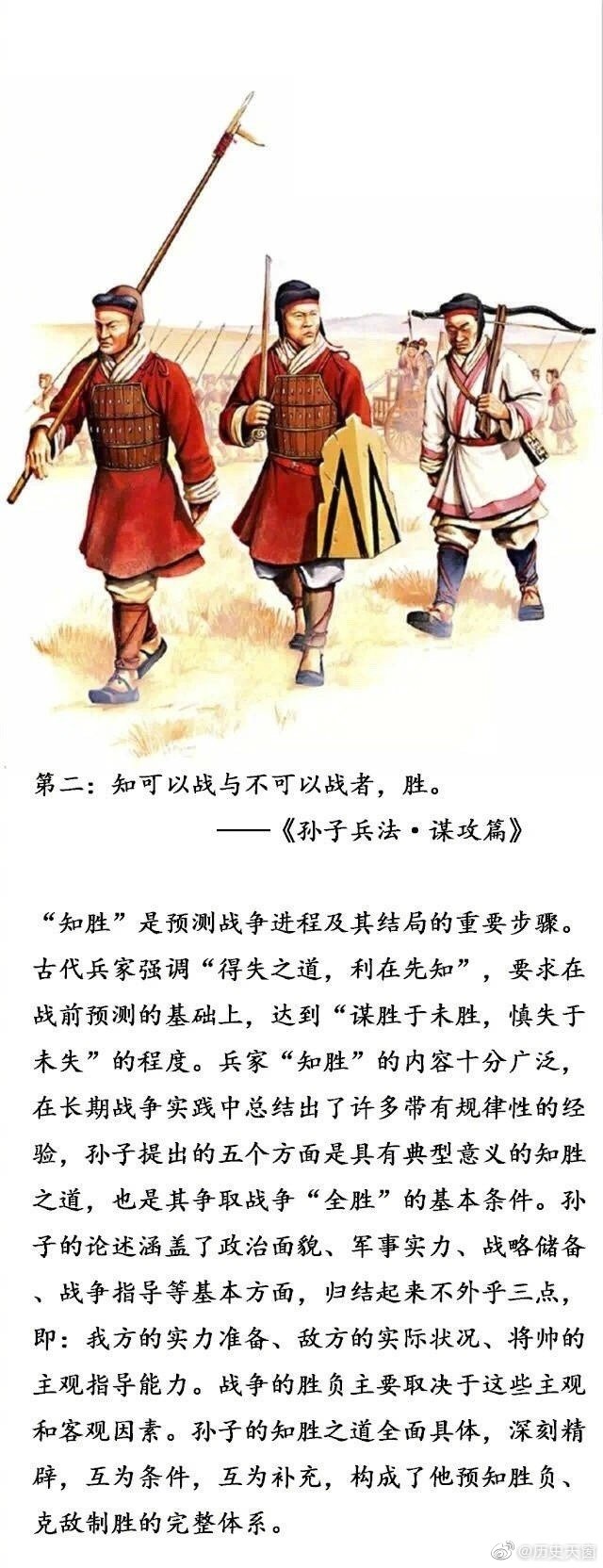 《孙子兵法》被誉为“兵学圣典”，这是中国现存最早的兵书|孙子兵法|兵学|圣典|兵书|道家_新浪新闻