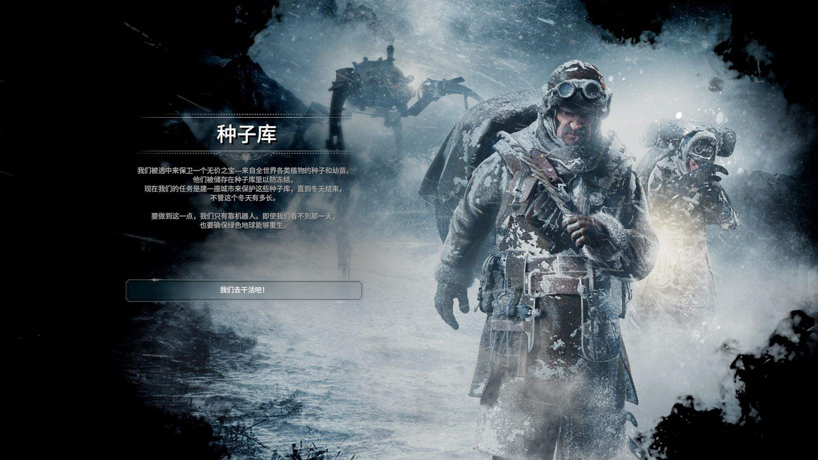 《冰汽时代》这样的游戏,到了中国玩家手里,却被玩坏了呢?