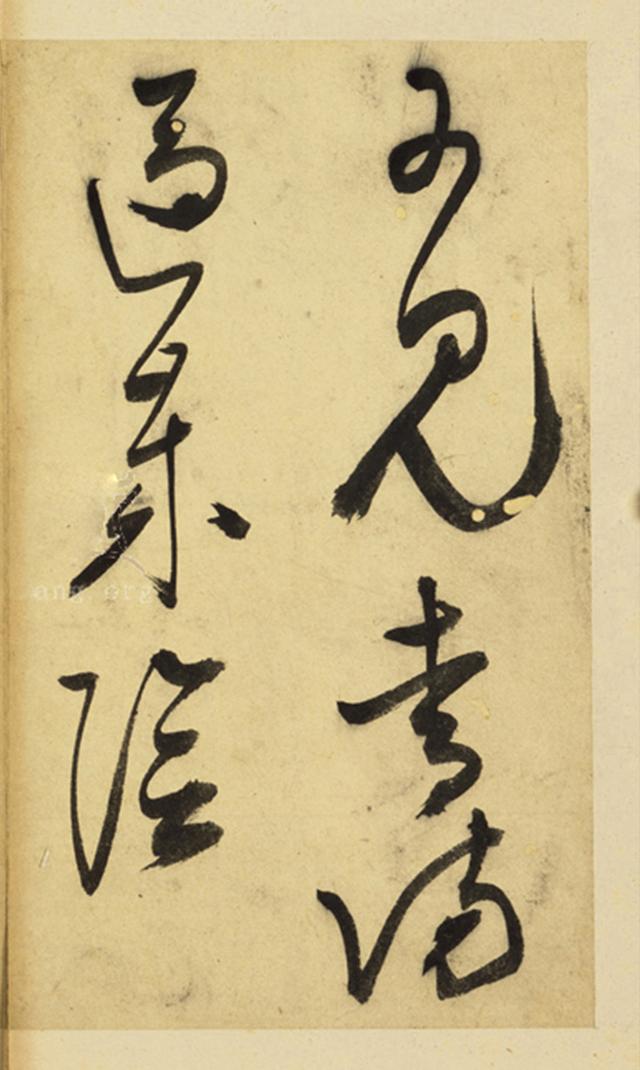 王问草书七言诗赠云望先生册