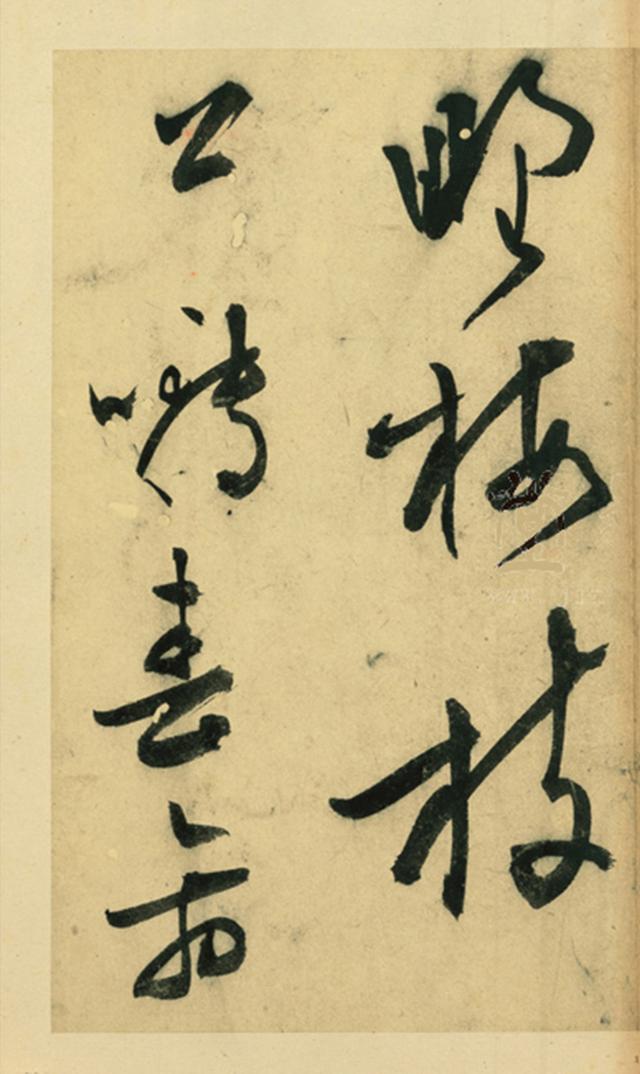 王问草书七言诗赠云望先生册