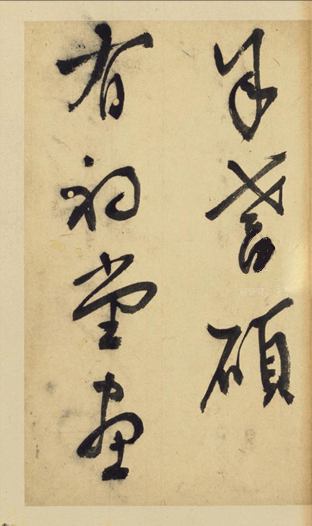 王问草书七言诗赠云望先生册